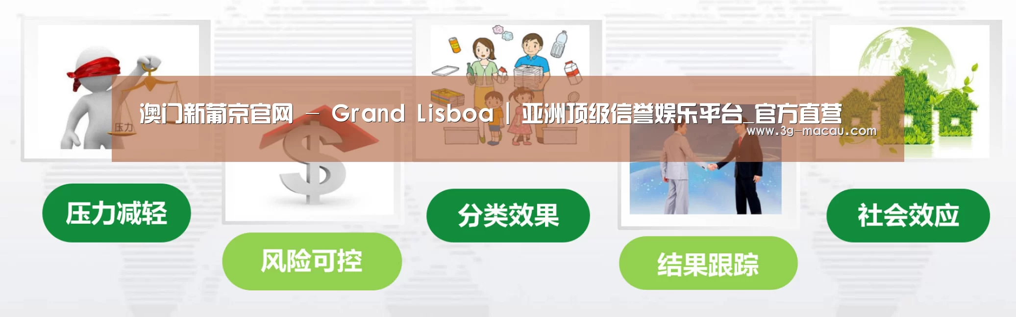 澳门新葡京娱乐城公司