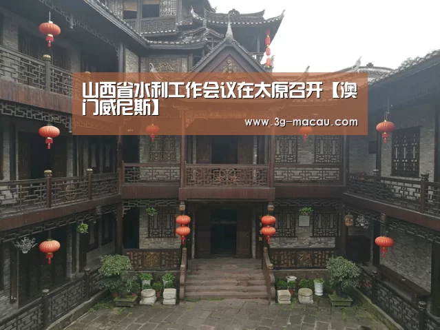 新葡京