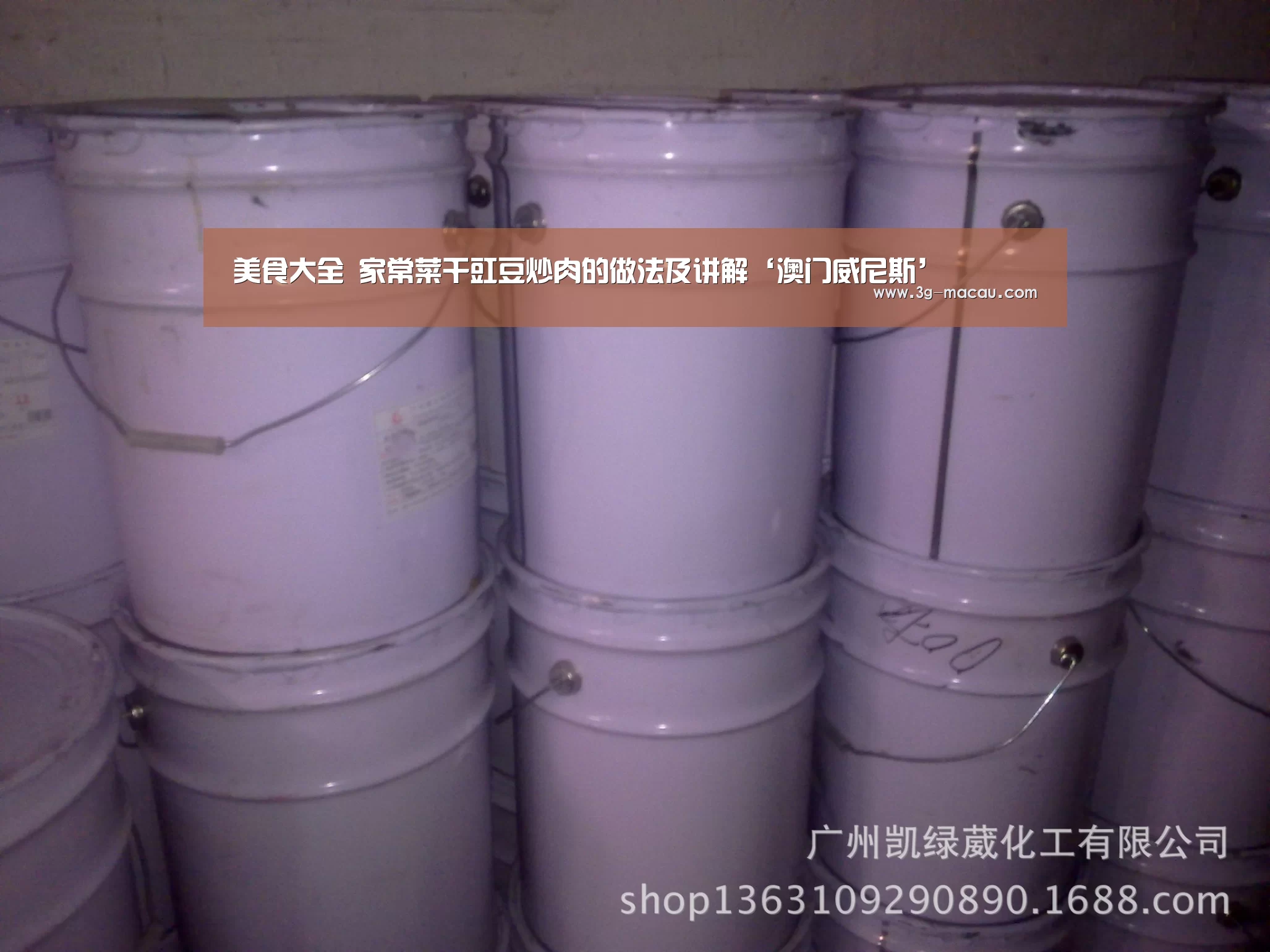 美食大全 家常菜干豇豆炒肉的做法及讲解‘澳门威尼斯’(图2) 澳门新葡京娱乐城